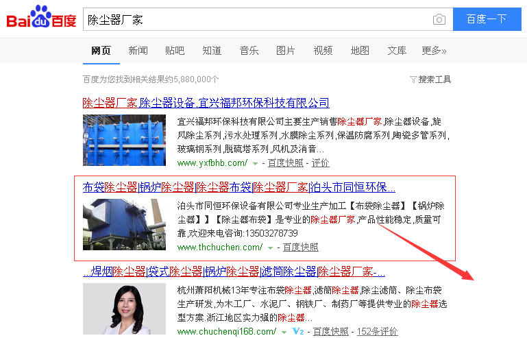泊頭網絡公司|泊頭百度優化【0預付，先做排名，后付款】